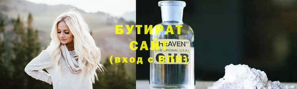 бутират Алексин