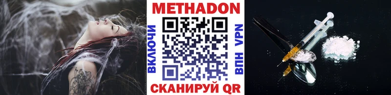 МЕТАДОН methadone закладка Перевоз